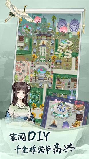 无极仙途安卓正式版