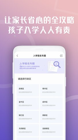 天府市民云房屋租赁备案登记