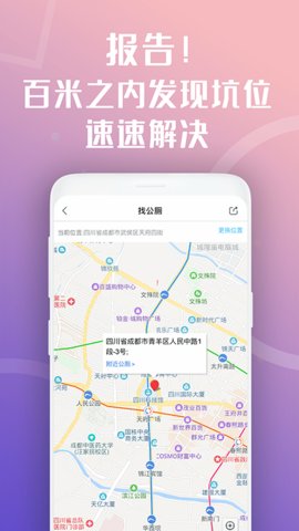 天府市民云房屋租赁备案登记