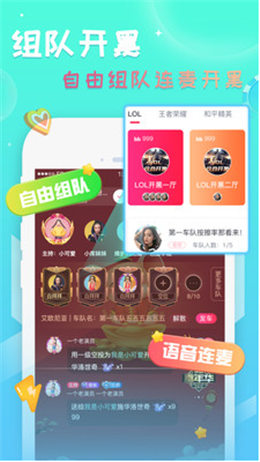 伙玩APP