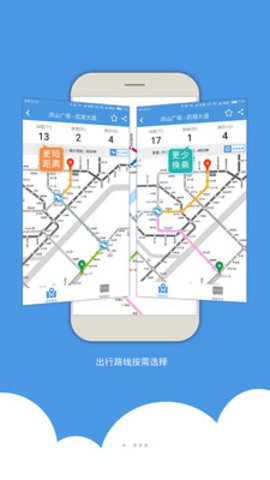 武汉地铁app扫码乘车