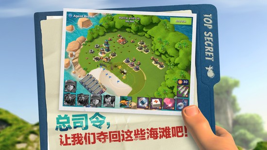 海岛奇兵手机安卓版