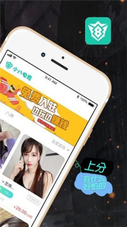 小八电竞APP