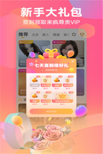 来疯直播APP最新版下载