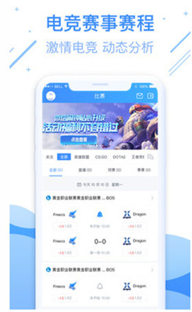 尚牛电竞APP