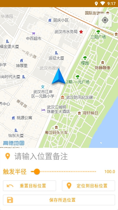 位置闹钟app