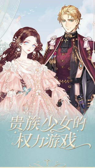 螺旋圆舞曲安卓手机版