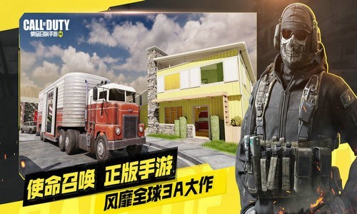 使命召唤台服下载手机版