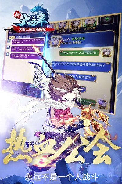 新大主宰免费下载