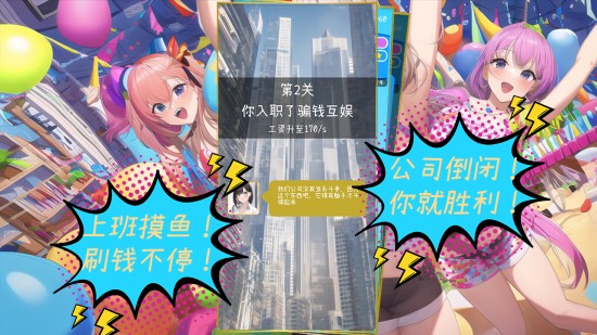 摸鱼游戏