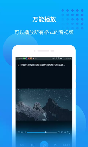 爱奇艺万能联播手机版官方版