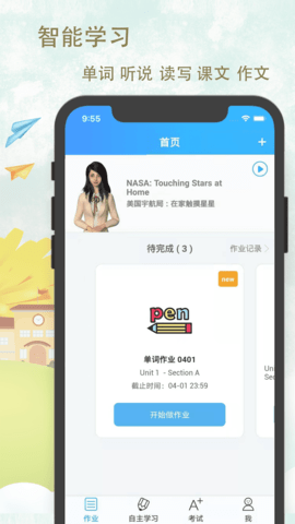 爱老师学生端官网