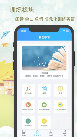 爱老师学生端官网