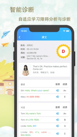 爱老师学生端官网