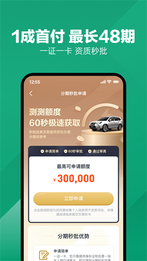 瓜子二手车直卖网