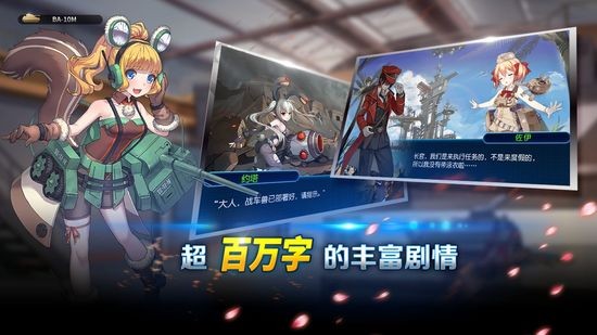 钢铁华尔兹游戏最新版