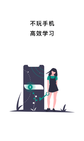 不玩手机app安卓官方