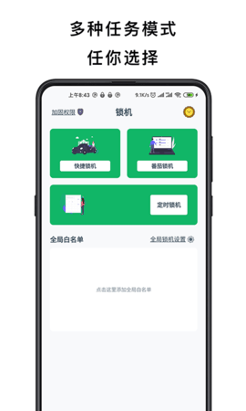 不玩手机app安卓官方