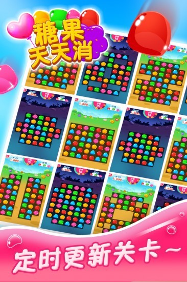 糖果天天消红包版
