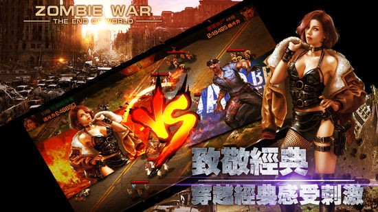末日围城最新版