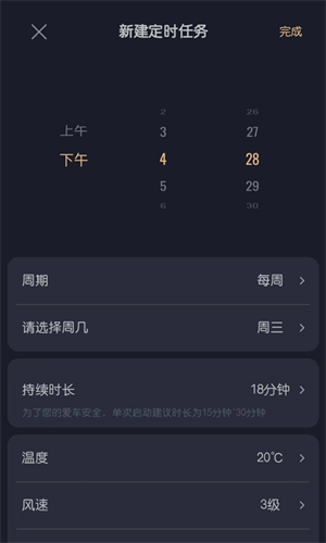 智慧传祺