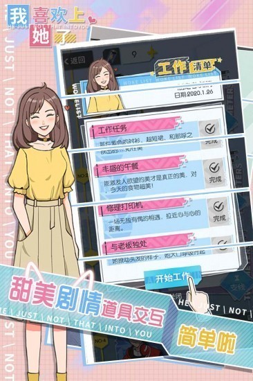 我喜欢上她了手机版