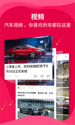 新车评