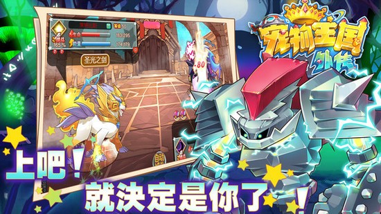 宠物王国外传单机中文版
