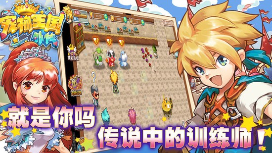 宠物王国外传单机中文版