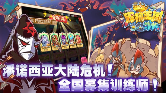 宠物王国外传单机中文版