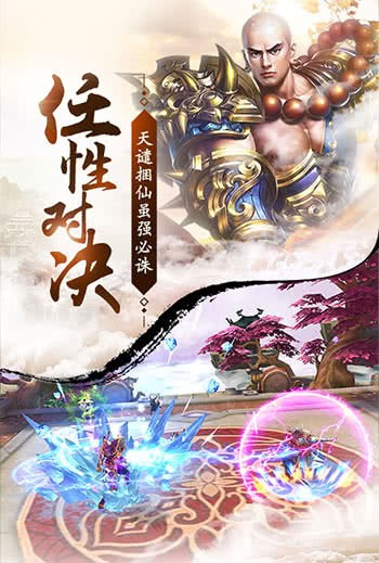 蜀门手游私服正版