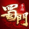 蜀门手游私服