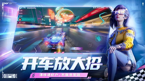 王牌竞速安卓最新版