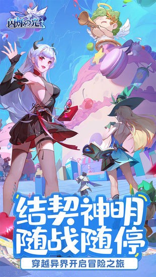 闪烁之光最新版下载