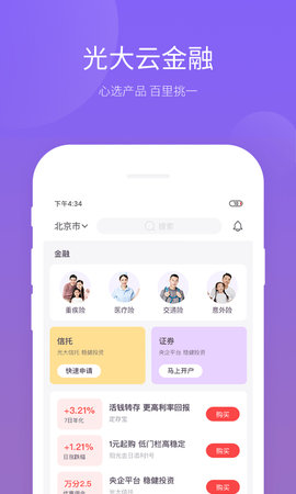 云缴费app最新