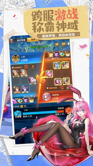 闪烁之光手机版