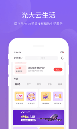云缴费app最新