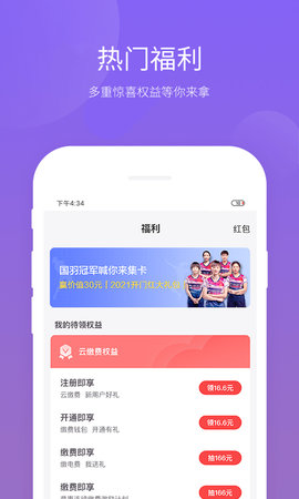 云缴费app最新