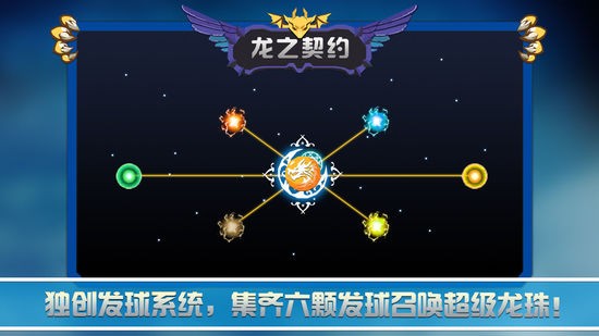 龙之契约安卓最新版