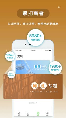 维词学生版