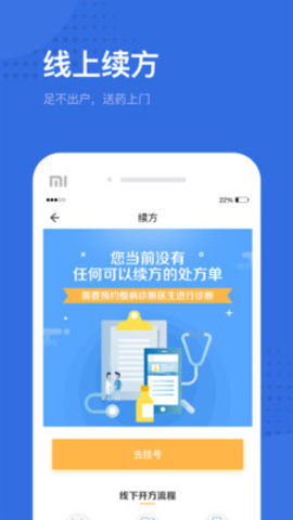 健康深圳挂号平台