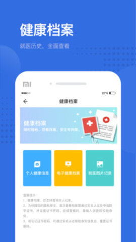 健康深圳挂号平台