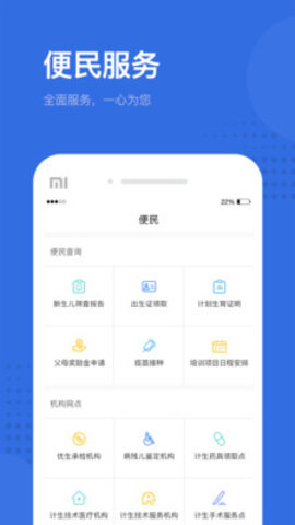 健康深圳挂号平台