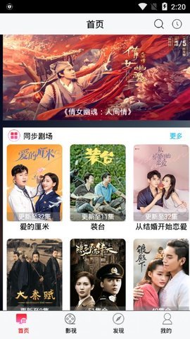 魔力影视手机版