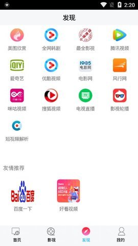 魔力影视手机版