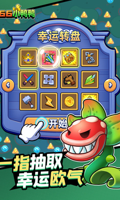 66小鸭鸭免费下载