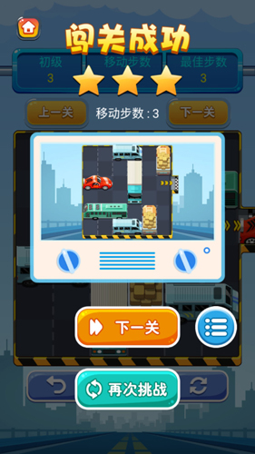 开出停车场免费版