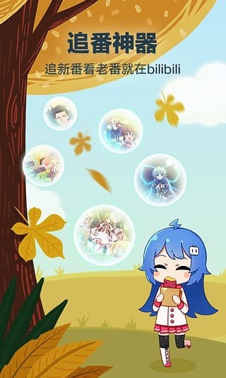 哔哩猫app