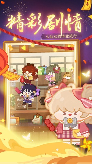 妙奇星球最新版安卓