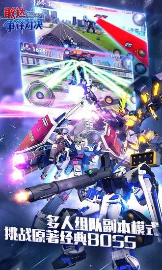 敢达争锋对决国际服最新版